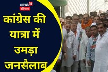 Bahadurgarh News: हाथ से हाथ जोड़ रही कांग्रेस...पर अभियान से वरिष्ठ नेता ही नदारद!