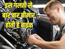 बाइक की Clutch Plate 1 लाख किलोमीटर तक नहीं घिसेगी! लगा लो चैलेंज