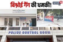 पंजाब के बिश्नोई गैंग के नाम पर धमकी, बिजनेसमैन के बेटे से बोला- 20 लाख की सुपारी मिली, 2 दिन में तुझे...