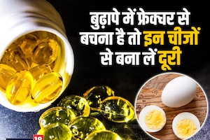 बुढ़ापे तक हड्डियों को बनाना चाहते हैं फौलाद, भूलकर भी न करें इन 4 चीजों का सेवन, जवानी से ही फ्रेक्चर होना हो जाएगा शुरू