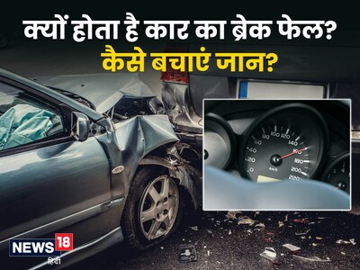 Choti Si Mistake Aur Car Test Fail 😓
