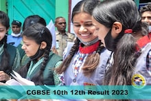 CGBSE 10th, 12th Result 2023 Live: छत्तीसगढ़ बोर्ड 10वीं, 12वीं के टॉप 10 छात्र करेंगे हेलीकॉप्टर राइड, CM ने दी बधाई