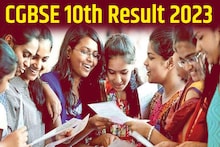 Chhattisgarh CGBSE 10th Result 2023: कुल 75.05 % पास, बेटियां ने मारी बाजी, टॉपर के 600 में से 593 नंबर