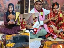 PHOTO: तोड़ी धर्म की दीवार और अभिषेक की हो गई शबाना, पुलिस को बता दी पूरी बात!