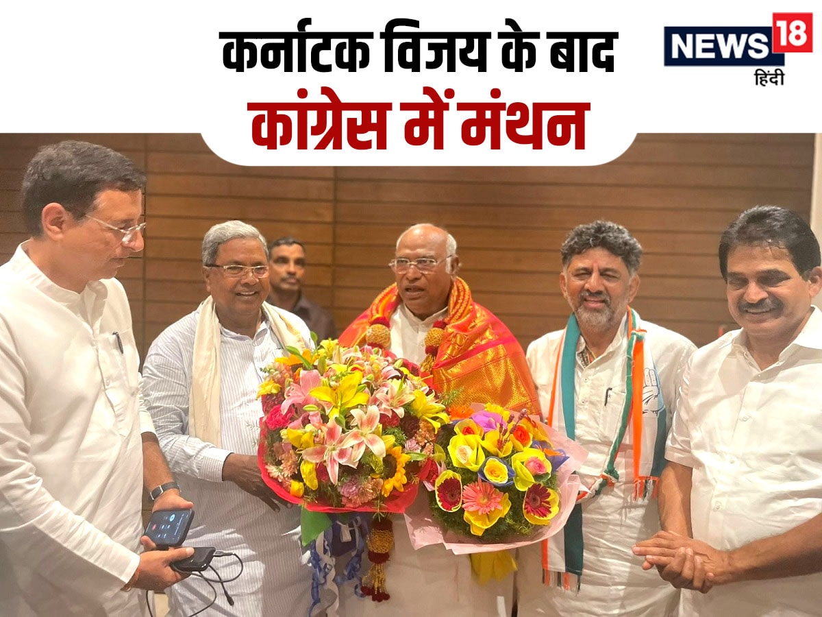  Biggest Win For Congress Party, Karnataka Election 2023, big victory in history of karnataka, 1994 to 2023, community vote cast Karnataka Election Result 2023, Karnataka Election Results Live, Karnataka Results Live, Assembly Election Result 2023, Karnataka Election Results Winners List, Karnataka Election Constituency Wise Result, bjp damage in karnatka elections 2023, JDS, vote sharing, vote percentage of Congress has increased, Muslim community, Election Commission data, Congress got 42.93% vote, BJP 36.17% vote, JDS 12.97%, Minorities, muslim voters, jds, bjp, congress, कर्नाटक विधानसभा चुनाव परिणाम, मुस्लिम वोटरों ने किसे वोट दिया, कांग्रेस क्यों मारी बाजी, चुनाव आयोग, बीजेपी, कांग्रेस, जेडीएस, कांग्रेस की दूसरी सबसी बड़ी जीत, कर्नाटक के इतिहास में बड़ी जीत