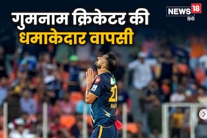 2015 WC के बाद गुमनामी की दुनिया में खो गया था गेंदबाज, 8 साल बाद दिखी पुरानी धार, क्या टीम इंडिया में मिलेगा मौका?