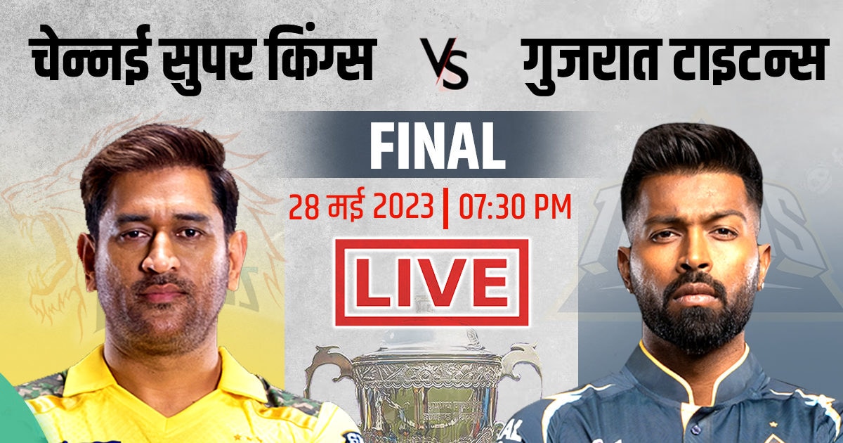 Home 5 CSK GT FINAL