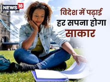 आसान होगी विदेश में पढ़ाई, ऐसे निकलेगी पॉकेट मनी, इन बातों का रखें ख्याल
