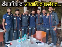 शुद्ध शाकाहारी है टीम इंडिया का खिलाड़ी, अंडे को भी नहीं लगाता हाथ