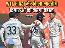 WTC Final: भारत के नए उप-कप्तान ने मचाया कोहराम! 3 दोहरे सहित 8 शतक ठाेके