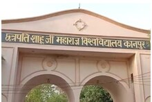 CSJMU Admission 2023: कानपुर विश्वविद्यालय में एडमिशन के लिए मारामारी! इस बार जारी होगी कट ऑफ लिस्‍ट