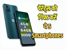 मम्मी-पापा को करना है गिफ्ट, तो खूब जमेंगे ये 5 स्मार्टफोन!