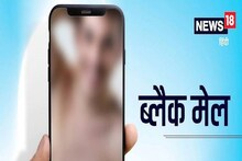 बिहार के सेक्सटॉर्शन केस का पाकिस्तान कनेक्शन, विजयवाड़ा से अरेस्ट जूही शेख ने जुल्फिकार लिंक का खोला राज