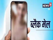 बिहार: सेक्सटॉर्शन केस का पाकिस्तान कनेक्शन, जूही-जुल्फिकार लिंक का खुला राज