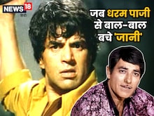 बड़बोले राज कुमार पर जब गुस्सा हो गए थे धर्मेंद्र, जान बचानी हो गई थी भारी