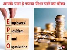 Higher Pension : EPFO ने जारी किया नया सर्कुलर, जानें क्या दिया निर्देश