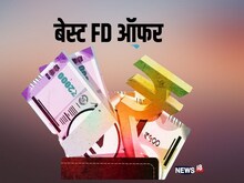 FD में कम पर क्यों करना संतोष, जब मिल रहा भर-भर के रिटर्न