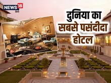 भारत का ये होटल दुनिया में नंबर 1, खुद को यहां आने से नहीं रोक पाते टूरिस्ट