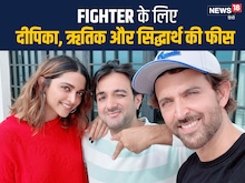 फाइटर के लिए इतनी है ऋतिक और सिद्धार्थ की फीस, दीपिका को मिले सबसे कम पैसे