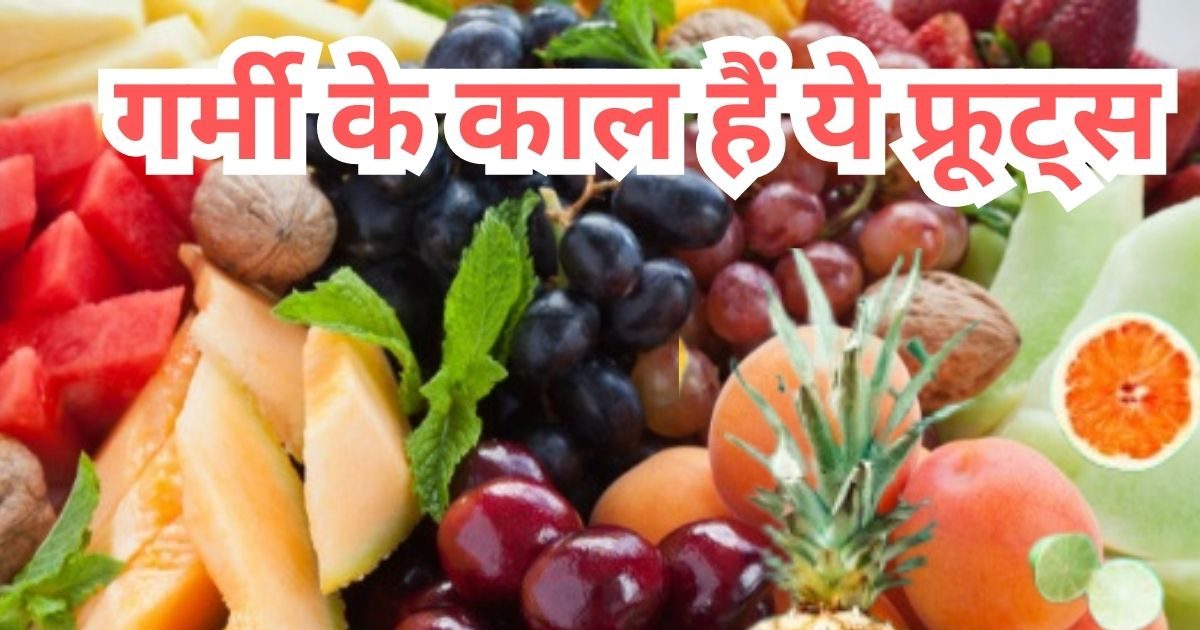 Fruits for summer c