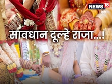 PHOTOS: दढ़‍ियल दूल्‍हों की शामत, ज्‍यादा मॉडर्न बने तो रह जाएंगे कुंवारे