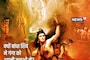 जब शिव की जटाओं में समाई थीं मां गंगा, यहां जाने उसके बाद क्या हुआ?