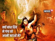 जब शिव की जटाओं में समाई थीं मां गंगा, यहां जाने उसके बाद क्या हुआ?
