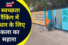 Gohana News: शहर में स्वच्छता पर जोर...दीवारों को पेंटिंग से सजाया जा रहा, खास है वजह