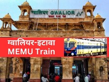 MP-UP के बीच शुरू होगी पहली मेमू ट्रेन, 7 मई से कर सकेंगे सफर, जानें टाइमिंग