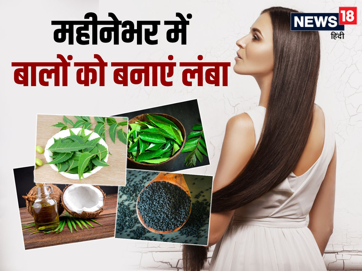 बल बढन क तल  Best Hair Growth Oil in India in Hindi  Baal Badhane  Ke Liye Tel