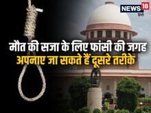 फांसी के बजाए मौत की सजा का कोई दूसरा तरीका, केंद्र बना सकता है एक्सपर्ट कमेटी