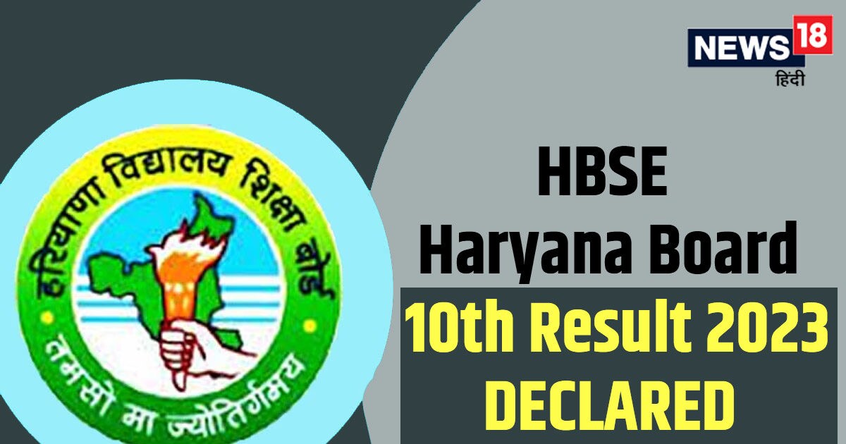 hbse-haryana-board-10th-result-2023-10