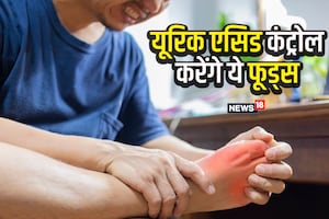 बढ़ गया है यूरिक एसिड, एक्सपर्ट के बताए 5 फूड्स डाइट में करें शामिल, जोड़ों का दर्द, इंफ्लेमेशन होगा दूर