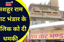 रंगदारी: बदमाशों ने व्यापारी को दी पर्ची, पिस्तौल दिखाकर बोले...बस दो दिन का समय