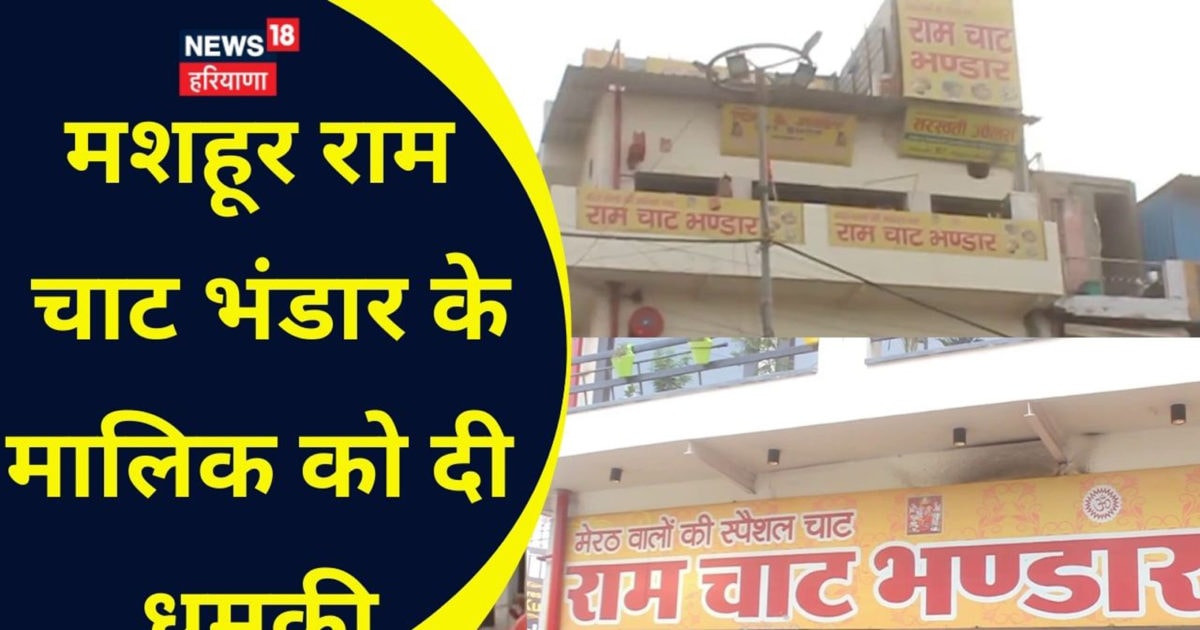 रंगदारी: बदमाशों ने व्यापारी को दी पर्ची, पिस्तौल दिखाकर बोले…बस दो दिन का समय