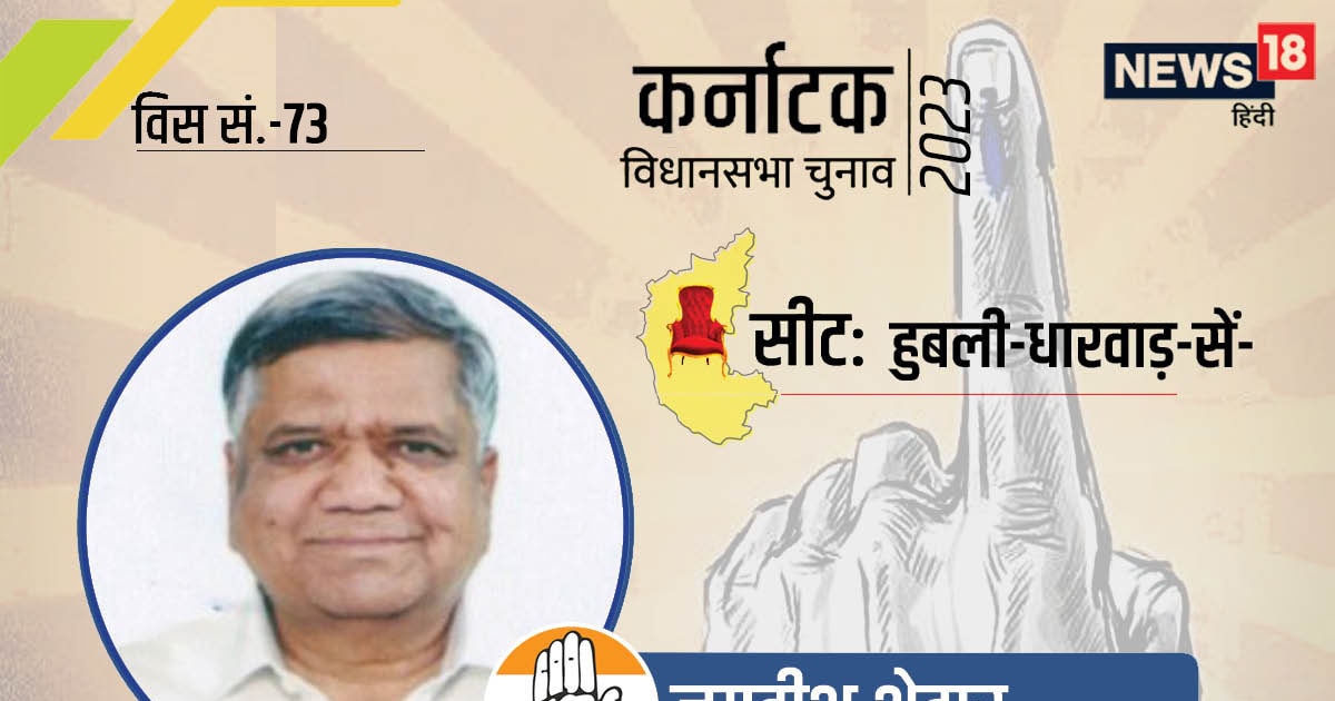 Karnataka Election 2023 Former Cm Jagdish Shettar Becomes Bjps Big Challenge Beating On