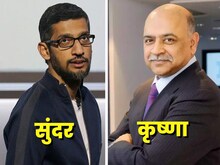 सुंदर पिचाई की टक्कर का एक और IIT धुरंधर, रोज की सैलरी 37 लाख रुपये