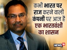 कभी इस कंपनी ने किया था भारत पर राज, आज एक भारतवंशी है उसका मालिक