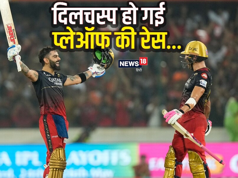 IPL 2023 Playoff race IPL 2023 Playoff race