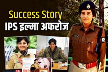 Success Story: 'लड़की है क्या कर लेगी', सुन-सुनकर बन गईं IPS, ठुकराया विदेश में नौकरी का ऑफर
