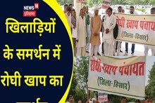 Wrestlers Protest : पहलवानों के धरने को मिला रोघी खाप का समर्थन,  सरकार को दिया 21 मई का अल्टीमेटम