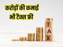 2,000 रुपये का नोट बंद होने से चर्चा में ये राज्‍य, यहां नहीं देना होता टैक्‍स