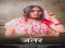 श्रापित गांव की कहानी जंतर होने वाली है रिलीज, जानिए क्यों चर्चा में है फिल्म