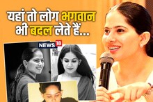 PHOTOS: भगवान से कौन कर रहा है लेनदेन, जया किशोरी ने किसको किया टारगेट?