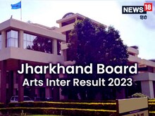 झारखंड बोर्ड 12वीं Arts में 95.97 फीसदी पास, कशिश ने 469 नंबर पाकर किया टॉप