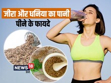 बेहद लाभकारी हैं 2 किचन मसालों का कॉम्बिनेशन, मोटापा समेत 4 बीमारी होंगी दूर