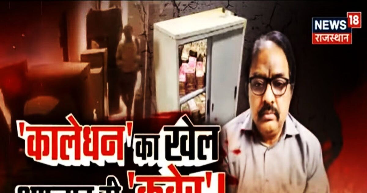जयपुर योजना भवन केस: कमीशन लेकर ऑफिस की ही अलमारी में दबाता रहा अधिकारी, CCTV से खुला राज