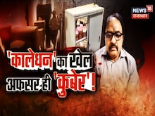 जयपुर योजना भवन केस: कमीशन लेकर ऑफिस की ही अलमारी में नगदी भरता रहा अधिकारी