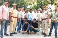 Jaipur Bank Robbery: बदमाशों ने यूट्यूब पर वीडियो देख रची बैंक लूट की साजिश, पहले से कर ली थी तैयारी