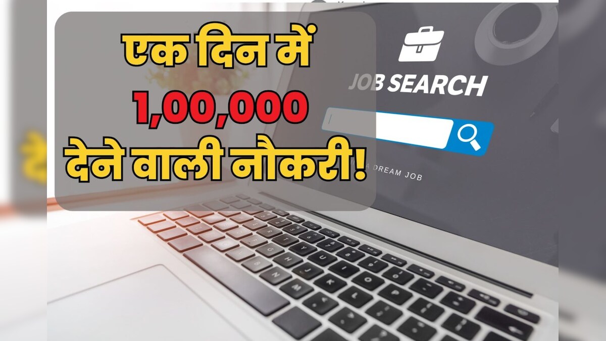 इंस्टाग्राम पर दिन का एक लाख देने वाली नौकरी बंट रही, ऐड देखते ही ये काम करें